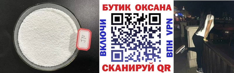 Купить  Киселёвск  БУТИРАТ 99% 