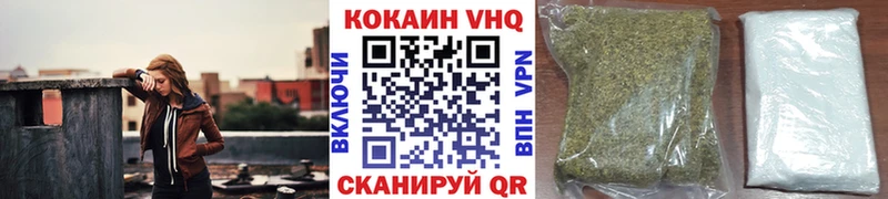 Купить закладки  Киселёвск  Кокаин VHQ 