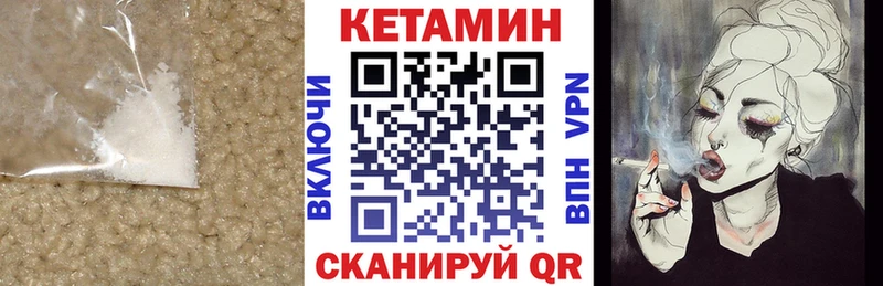 КЕТАМИН VHQ  Купить где  Киселёвск 