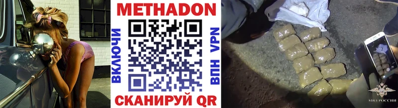 Купить где  Киселёвск  Метадон кристалл 